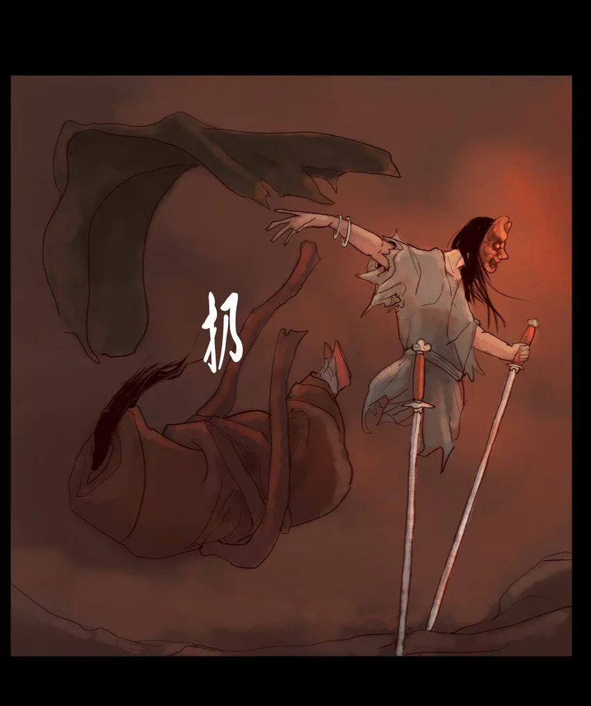 121 血食 第8页