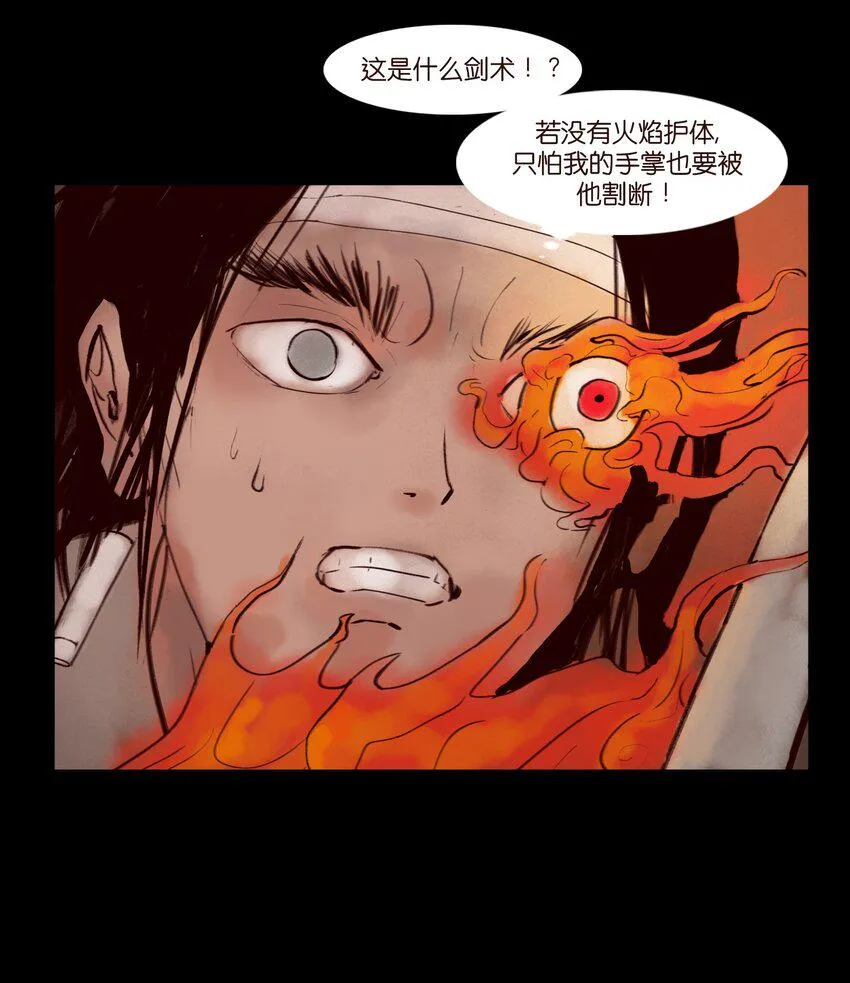 121 血食 第12页