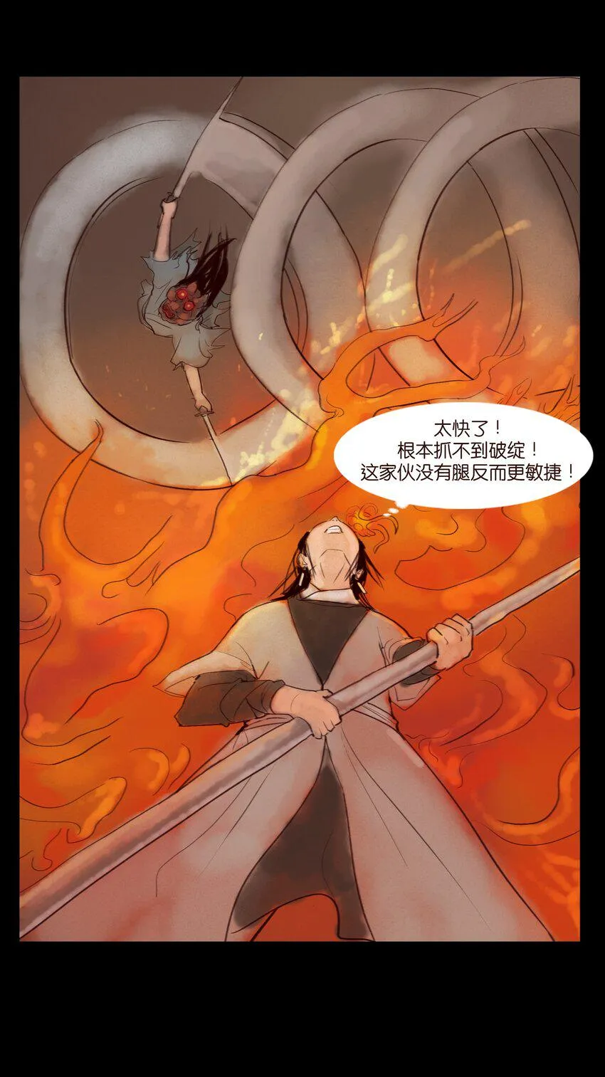 121 血食 第13页