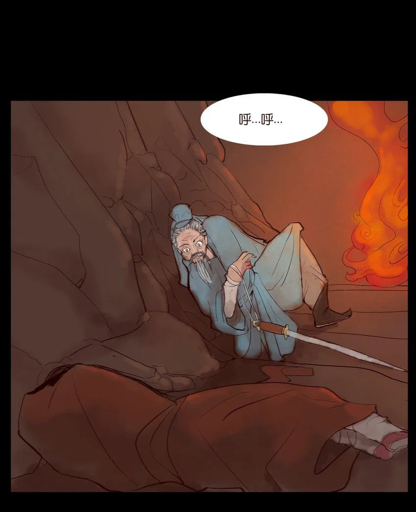 121 血食 第14页