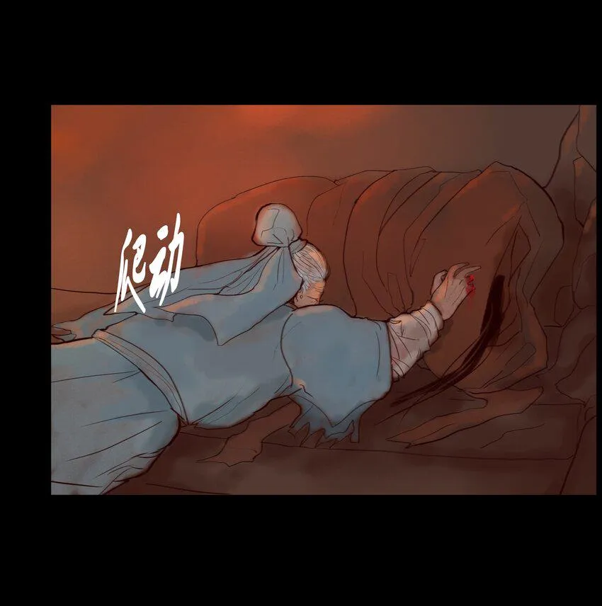 121 血食 第15页