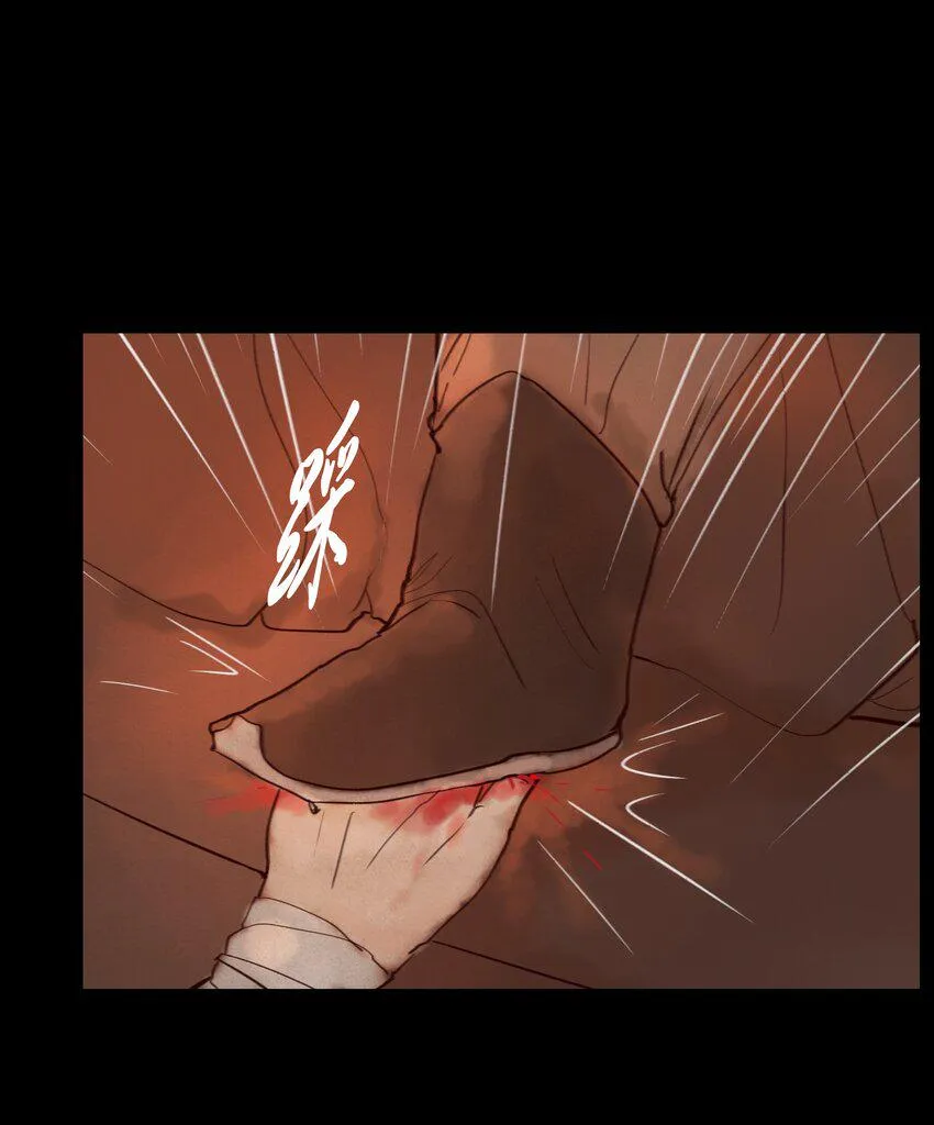 121 血食 第16页
