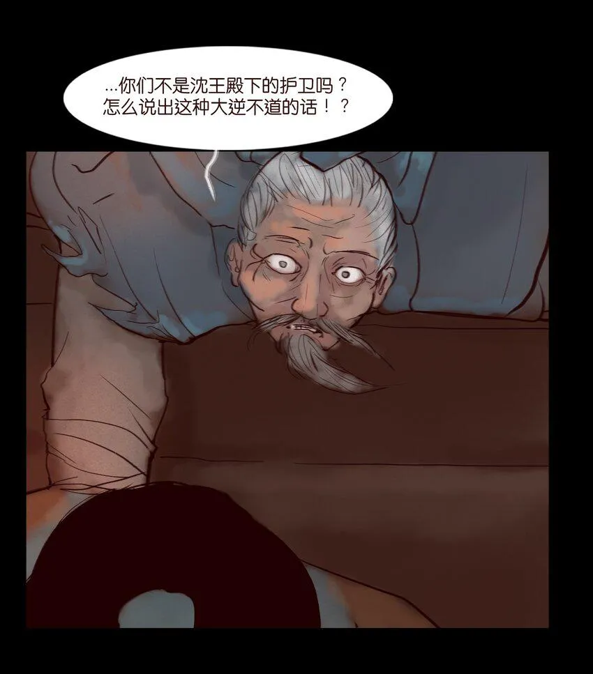 121 血食 第18页