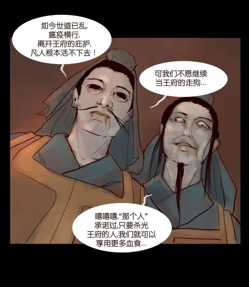 121 血食 第19页