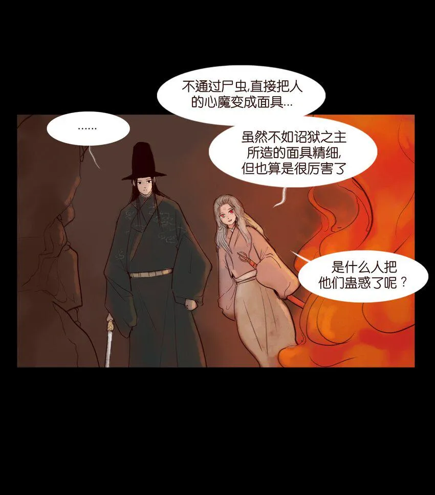 121 血食 第22页