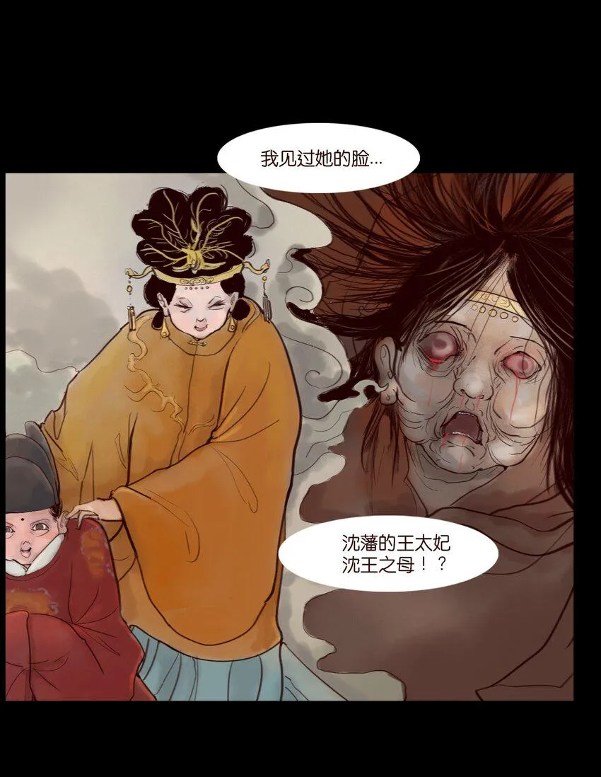 121 血食 第29页
