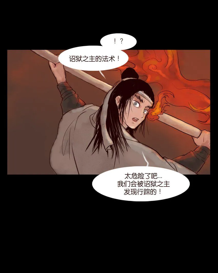 121 血食 第34页