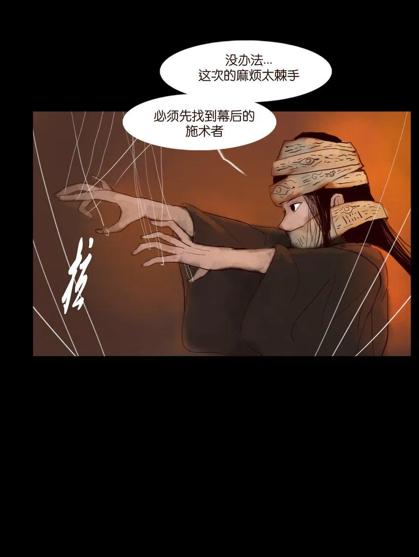 121 血食 第35页