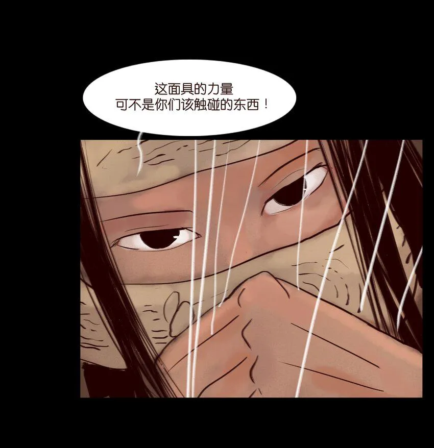 121 血食 第42页