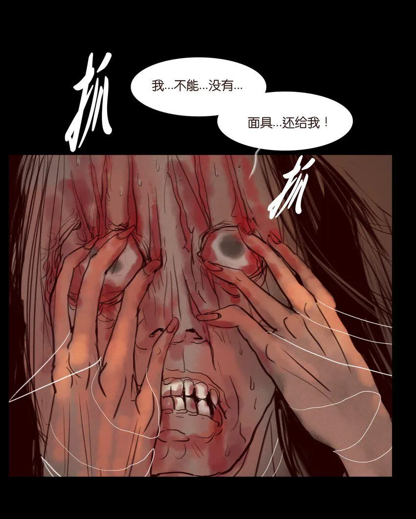 121 血食 第46页
