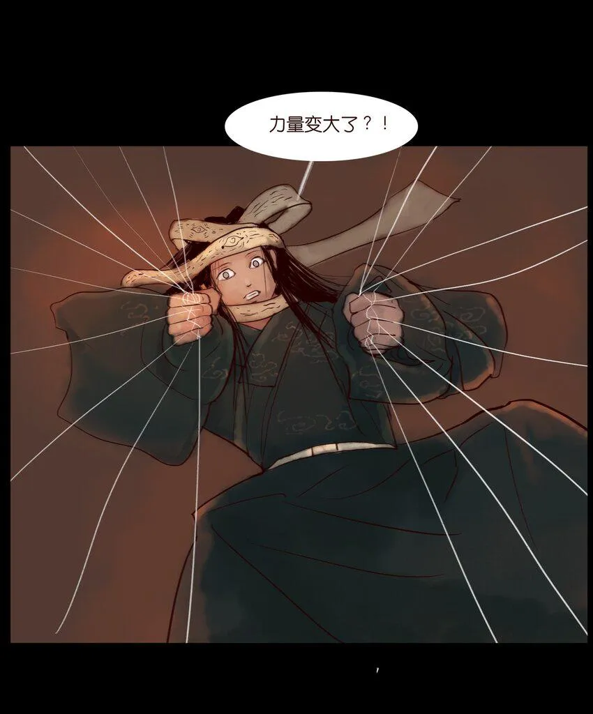121 血食 第48页