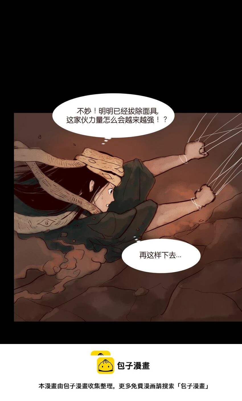 121 血食 第50页
