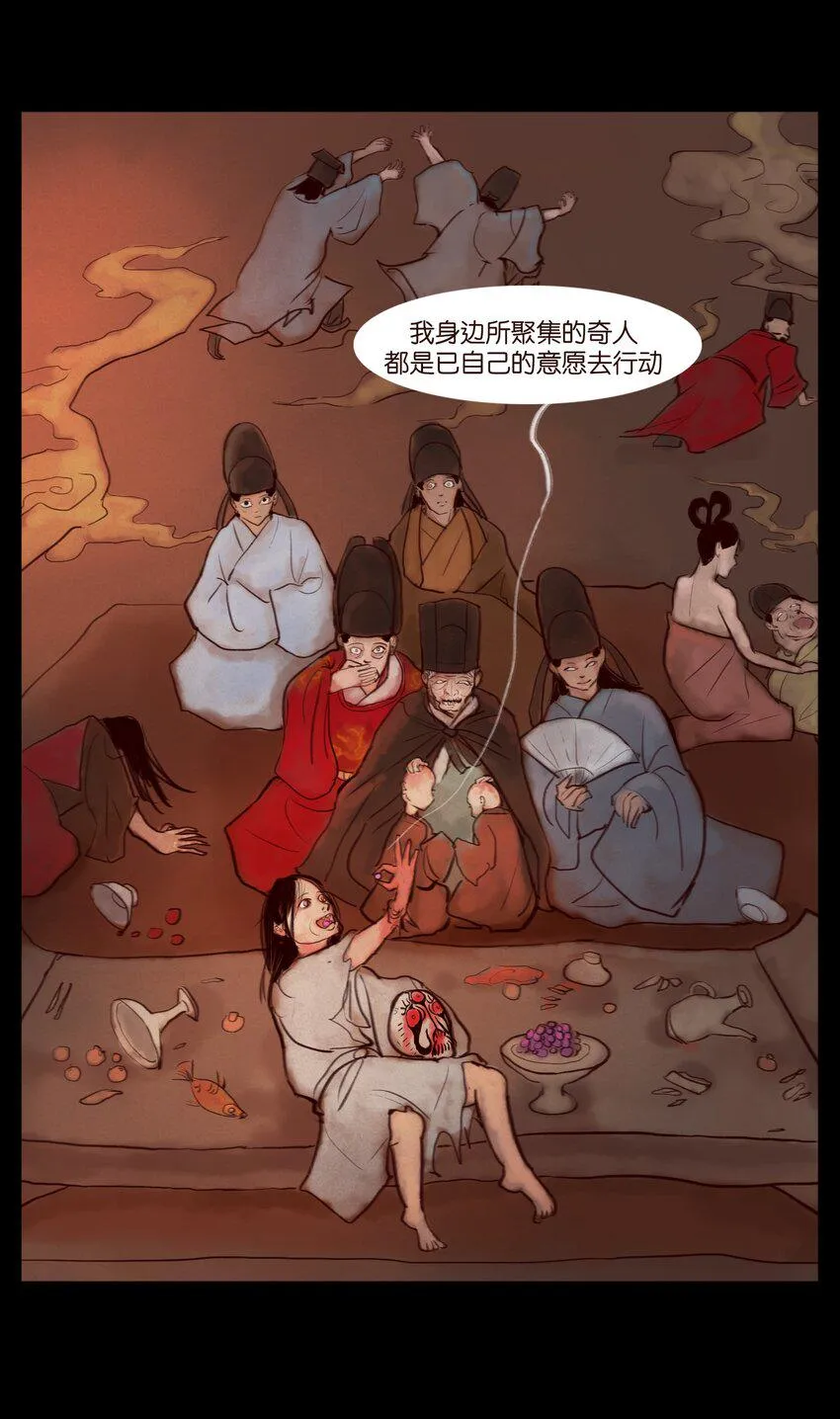 121 血食 第52页
