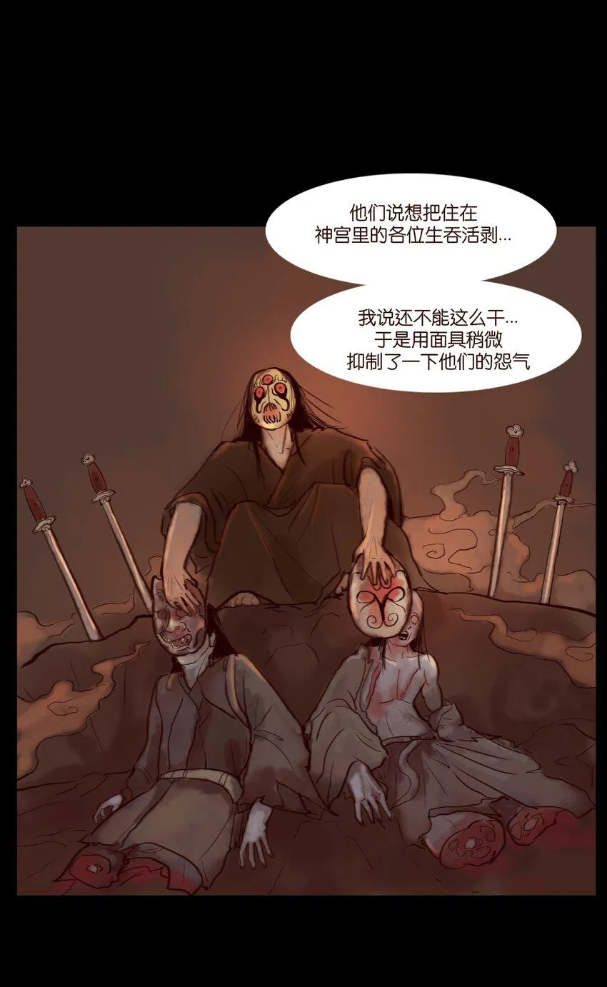 121 血食 第57页