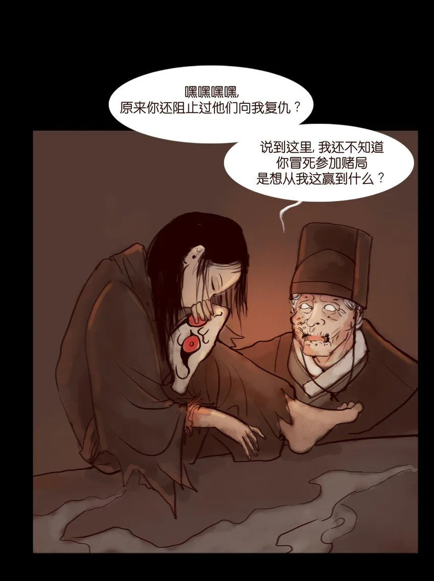 121 血食 第58页