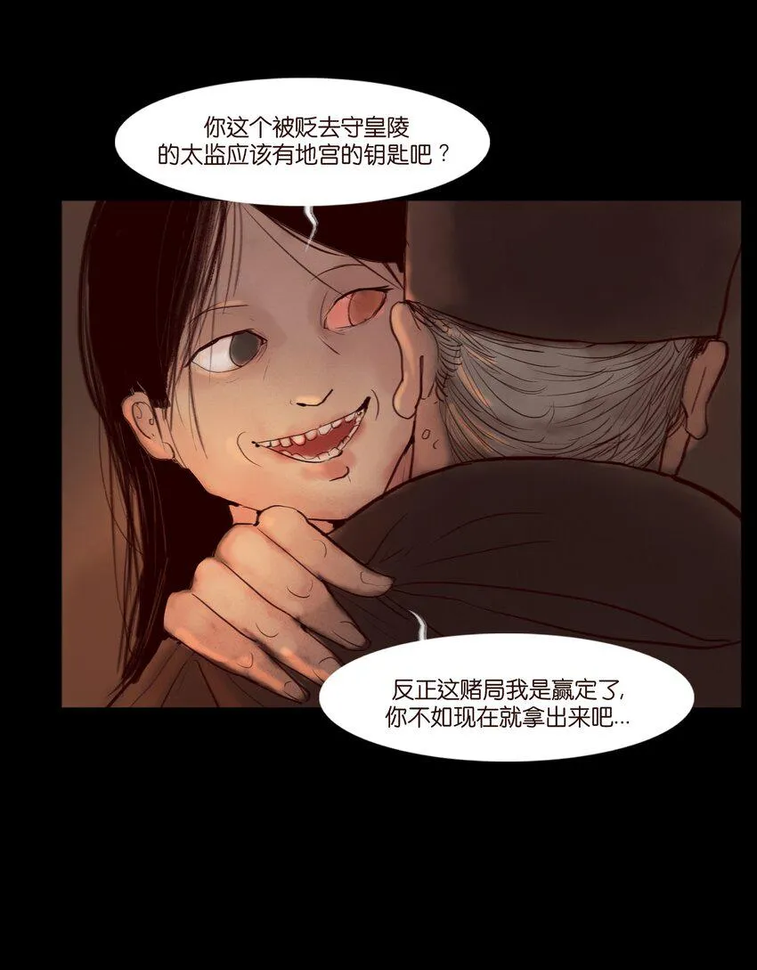 121 血食 第60页