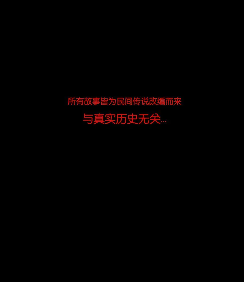 121 血食 第63页