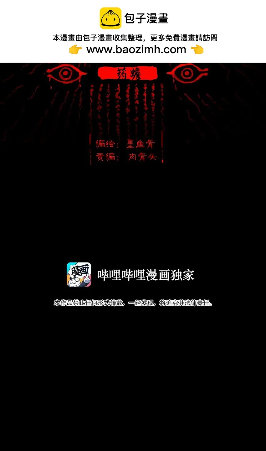 122 药蟾 第2页
