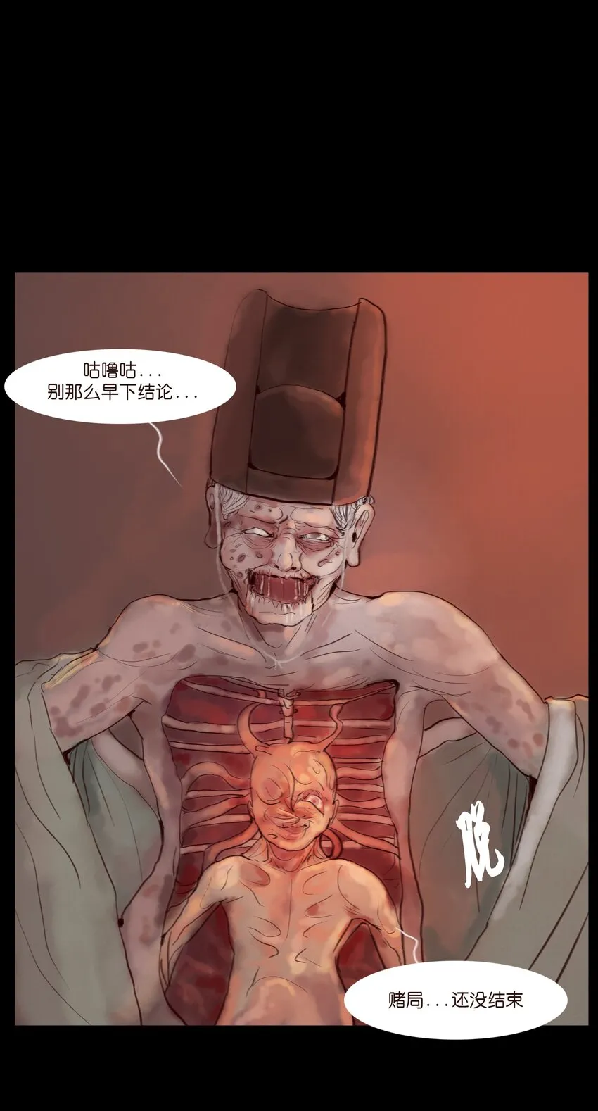 122 药蟾 第3页