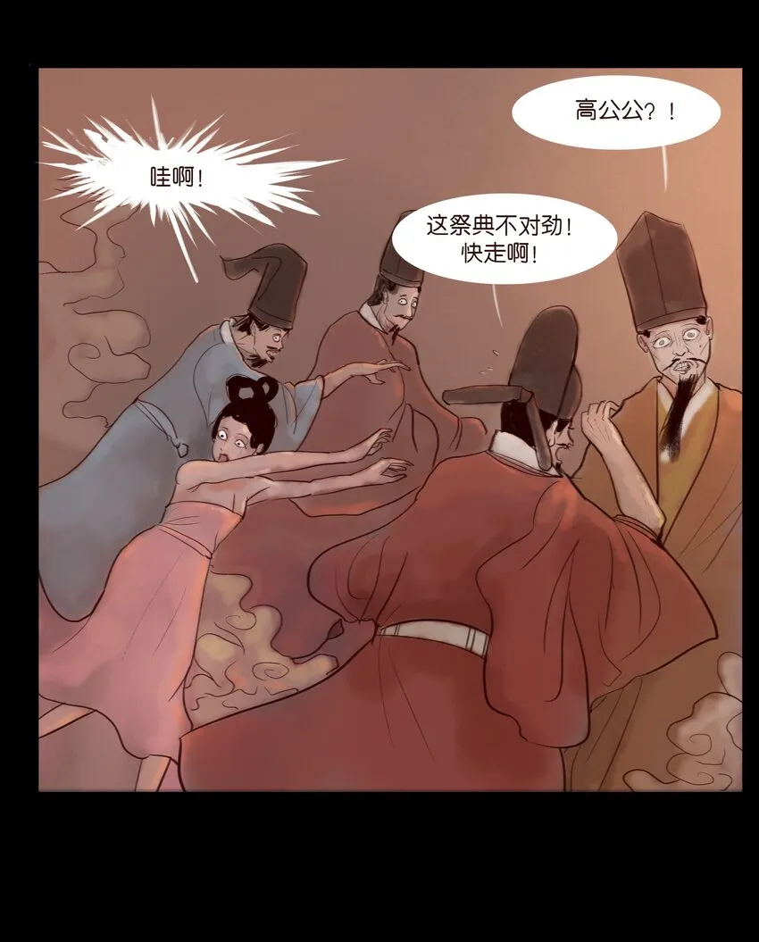 122 药蟾 第5页