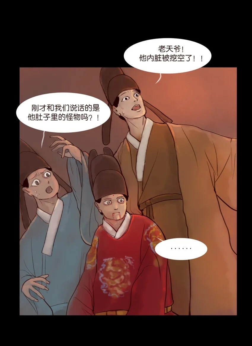 122 药蟾 第6页
