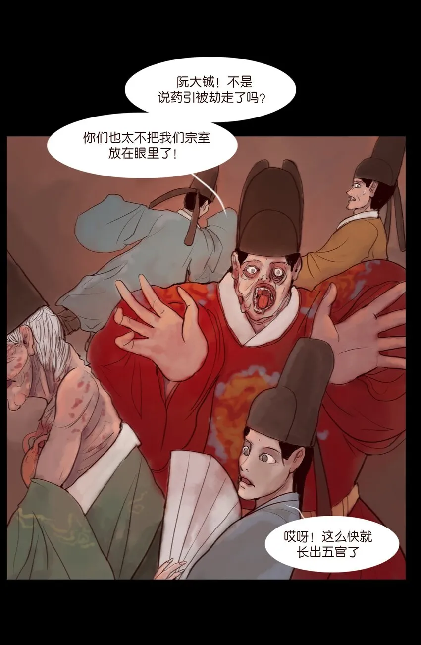 122 药蟾 第8页