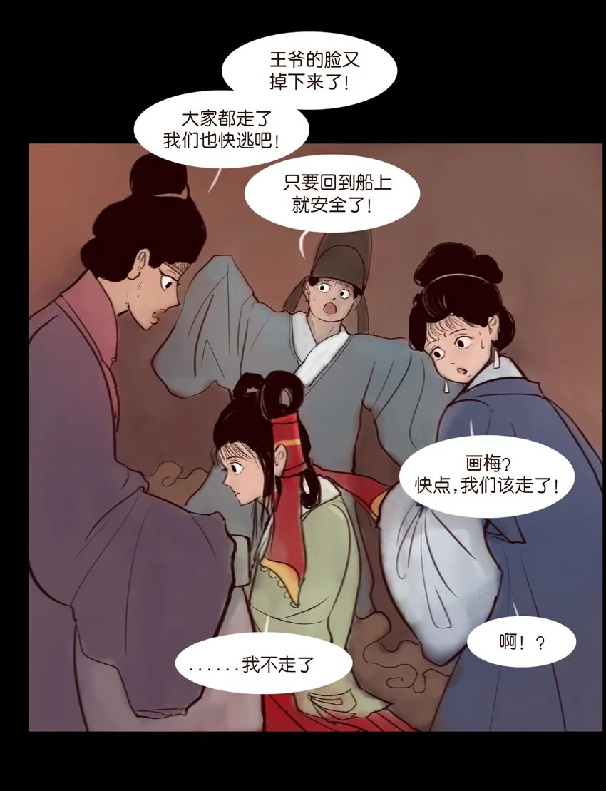 122 药蟾 第10页