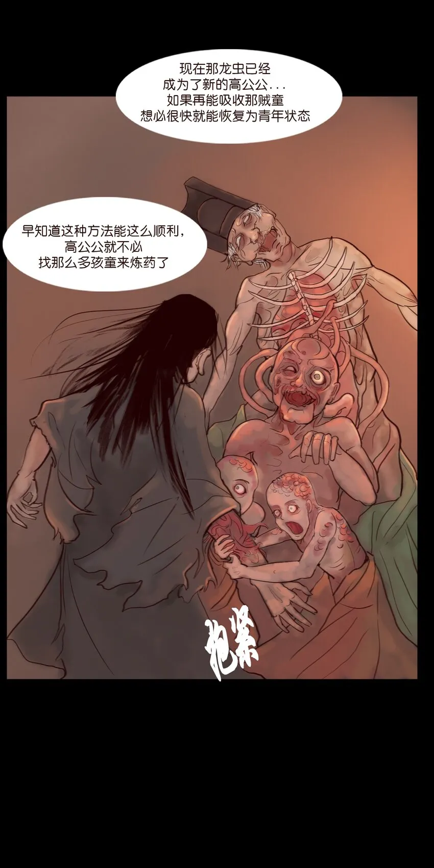 122 药蟾 第13页