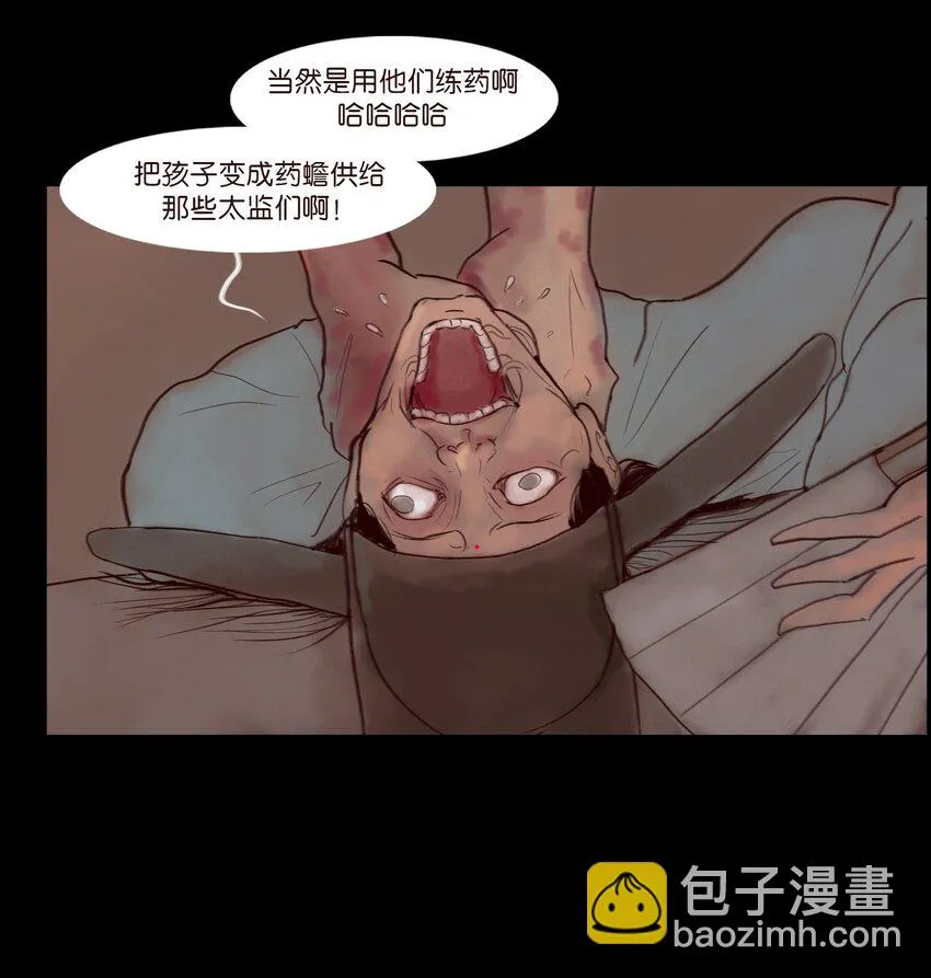 122 药蟾 第17页