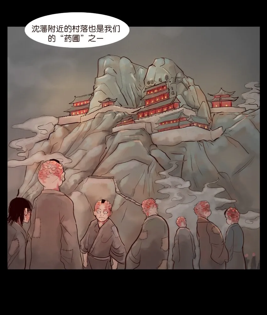122 药蟾 第21页