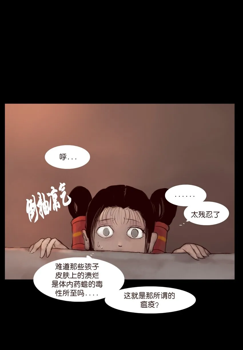 122 药蟾 第22页
