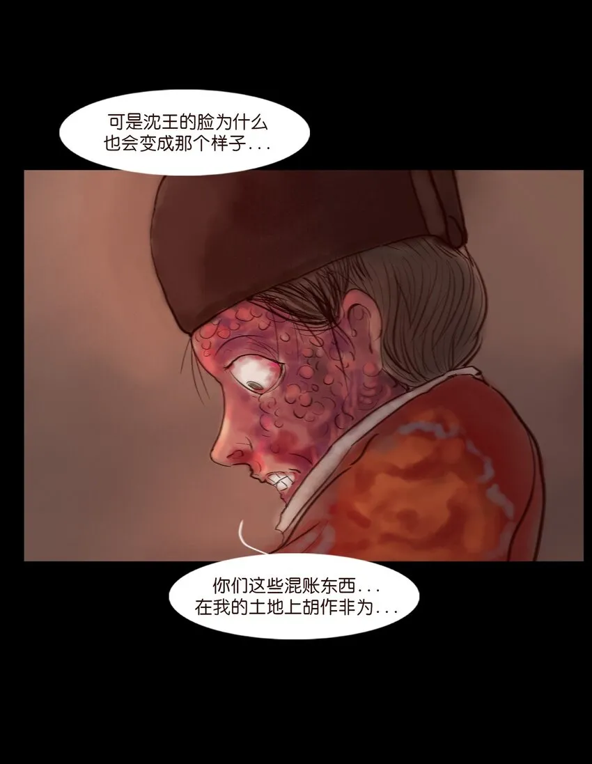 122 药蟾 第23页
