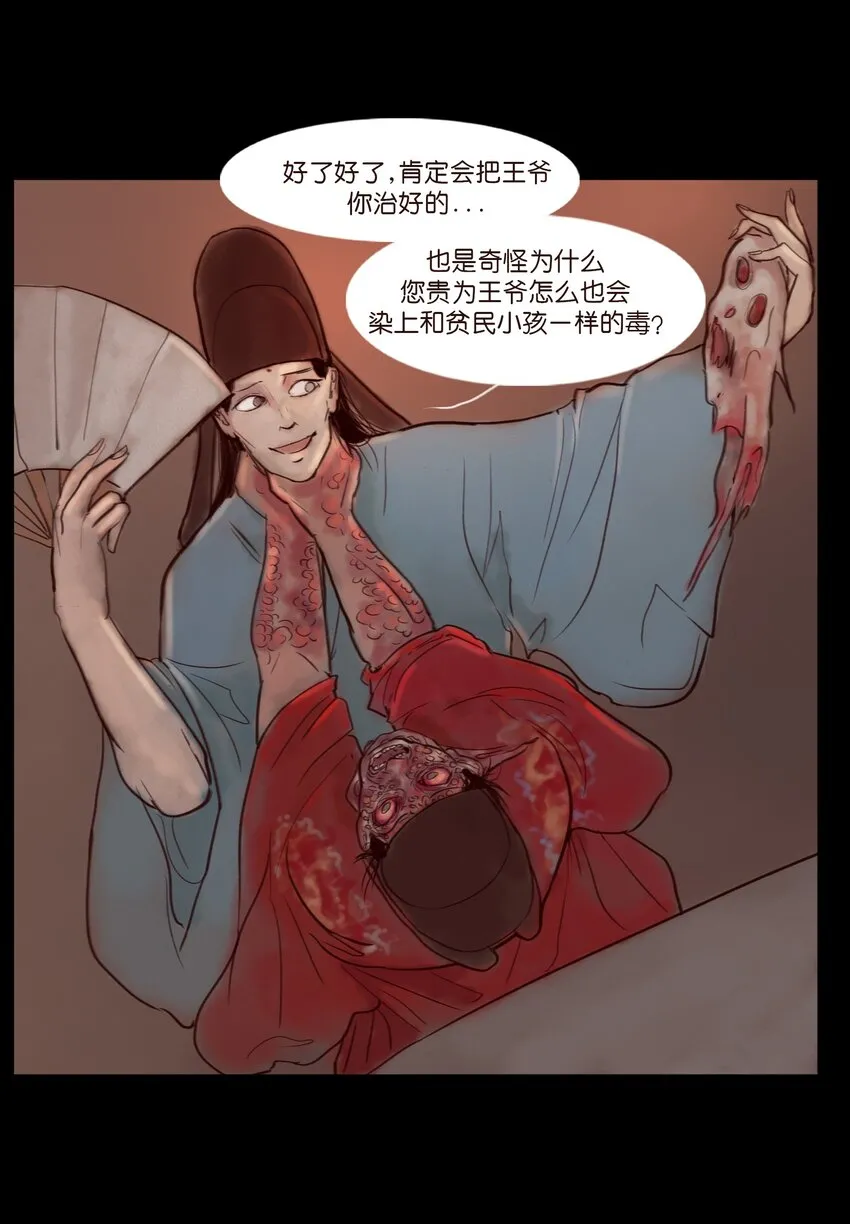 122 药蟾 第24页