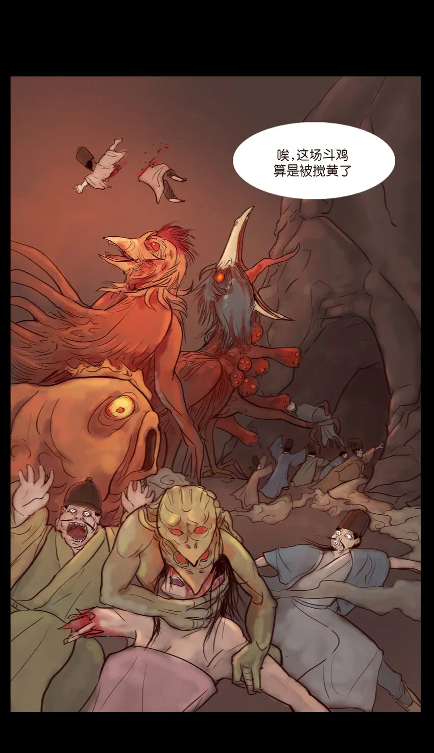 122 药蟾 第25页