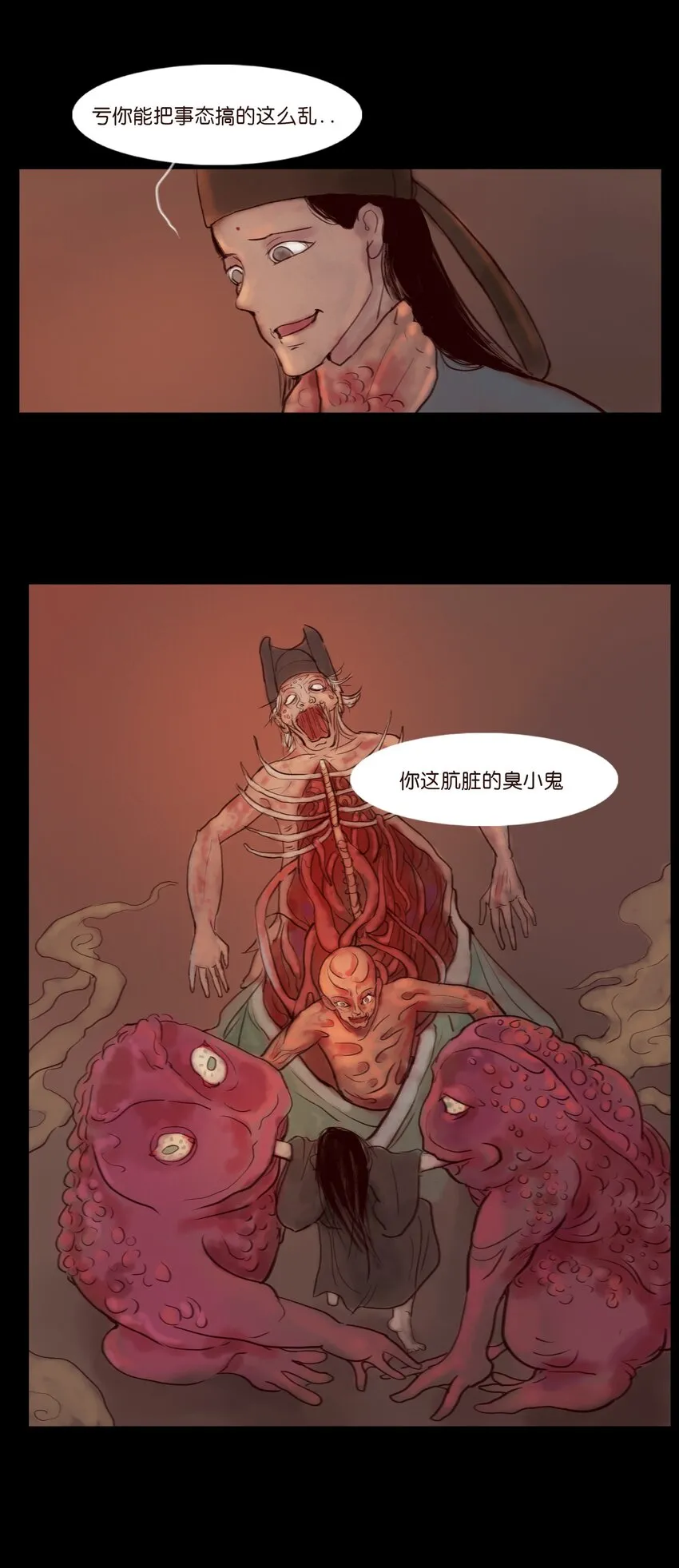 122 药蟾 第26页