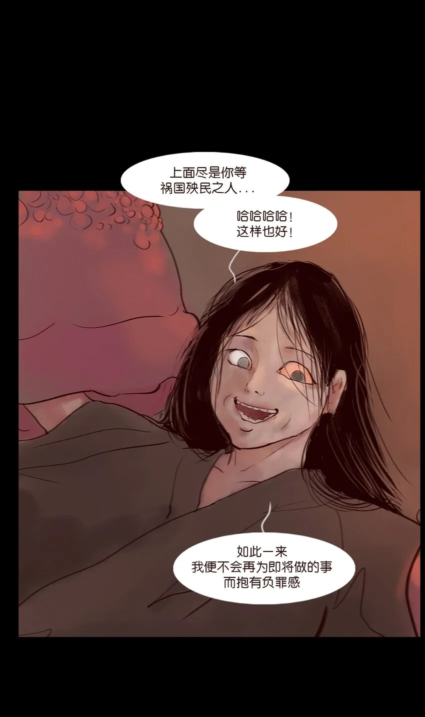 122 药蟾 第28页