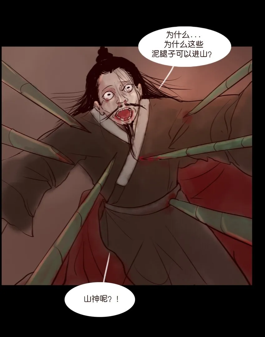 122 药蟾 第33页