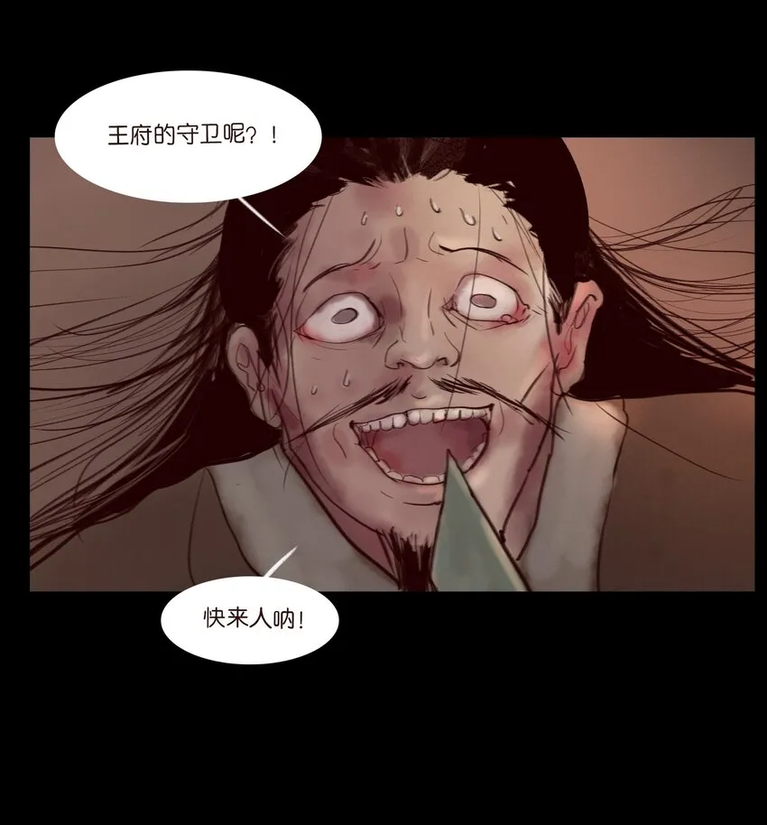 122 药蟾 第34页