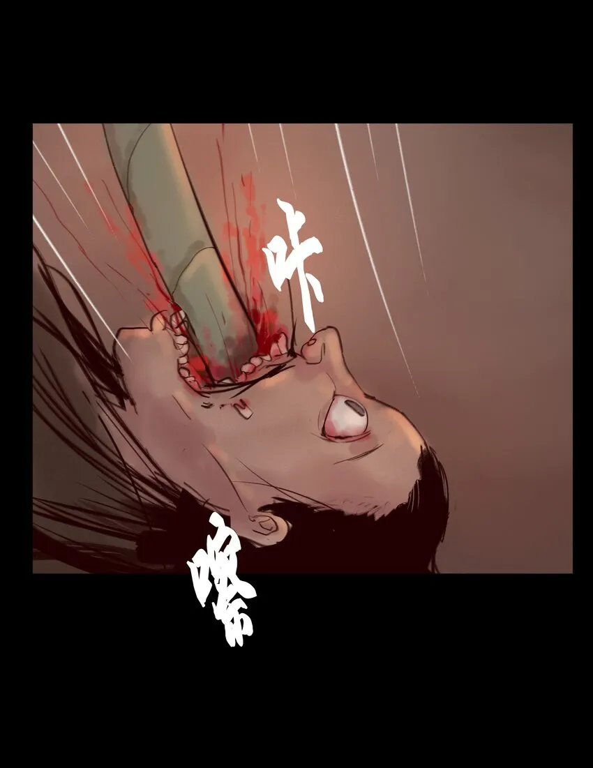 122 药蟾 第35页