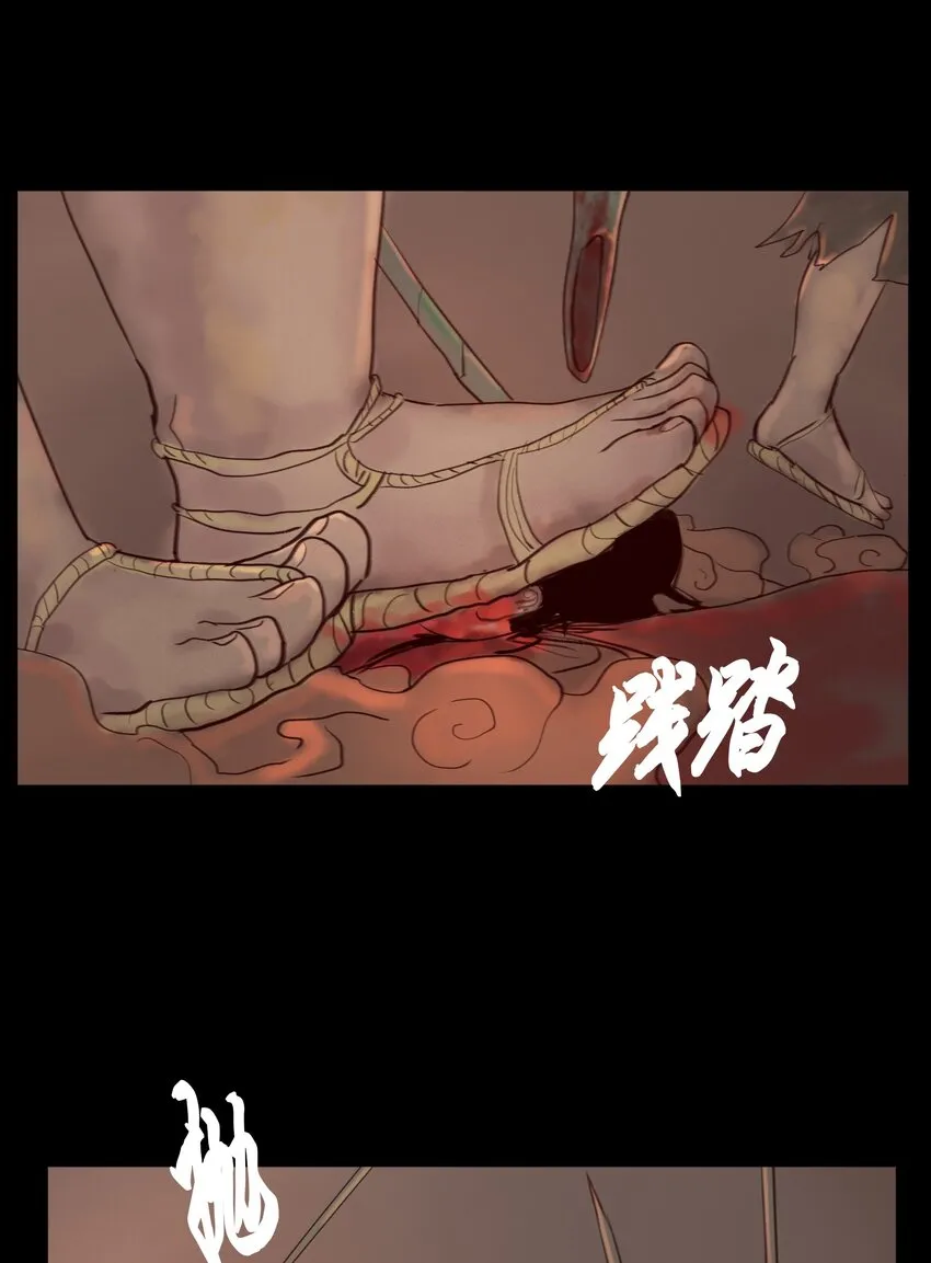 122 药蟾 第36页