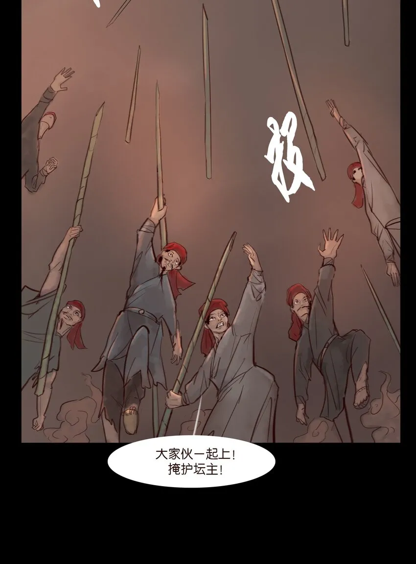 122 药蟾 第37页