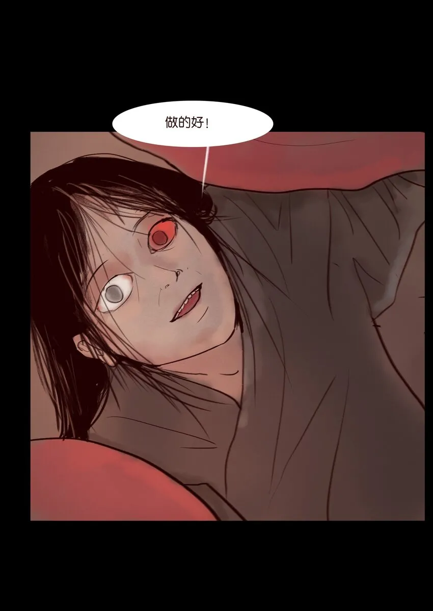 122 药蟾 第43页