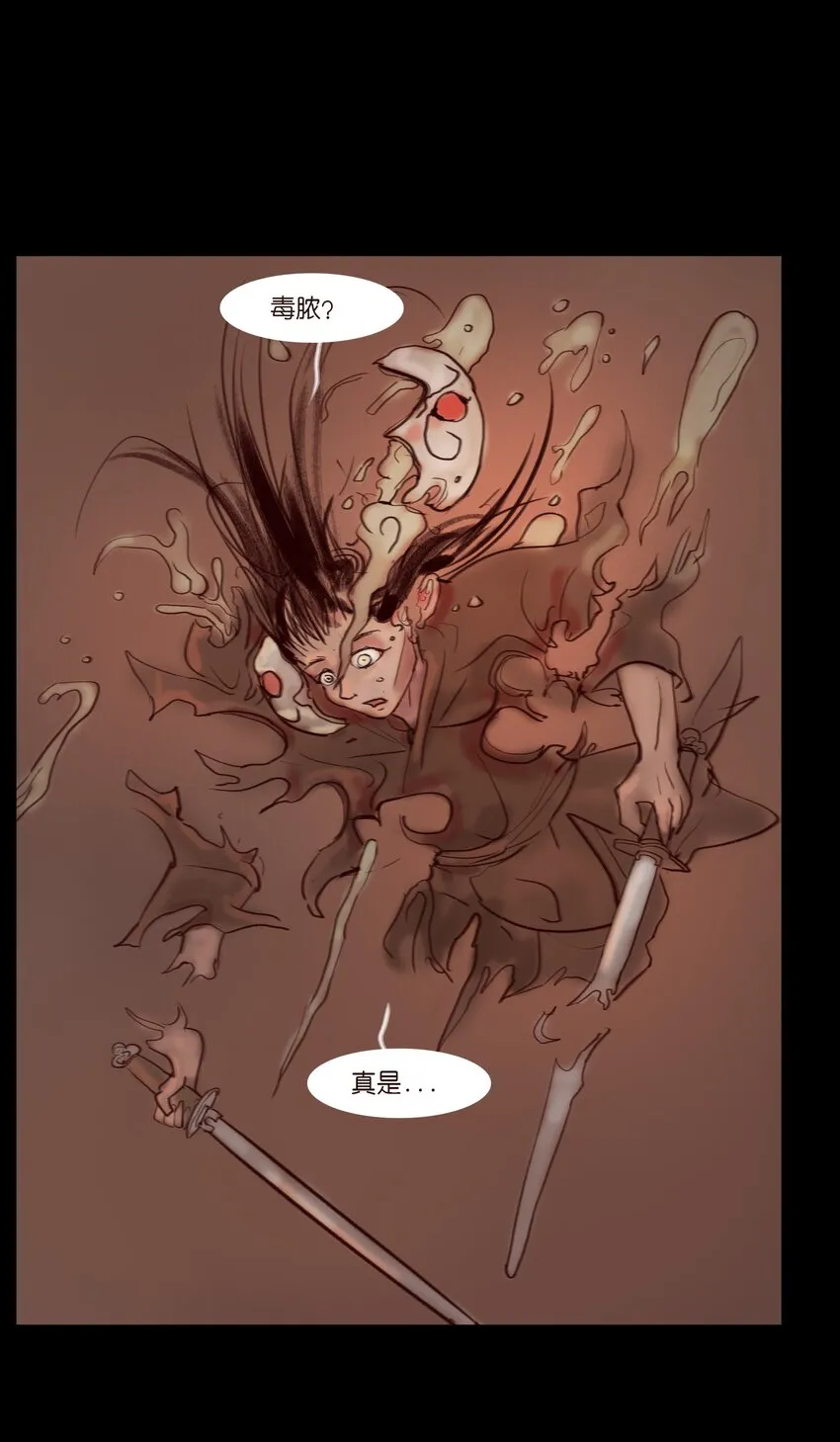 122 药蟾 第45页