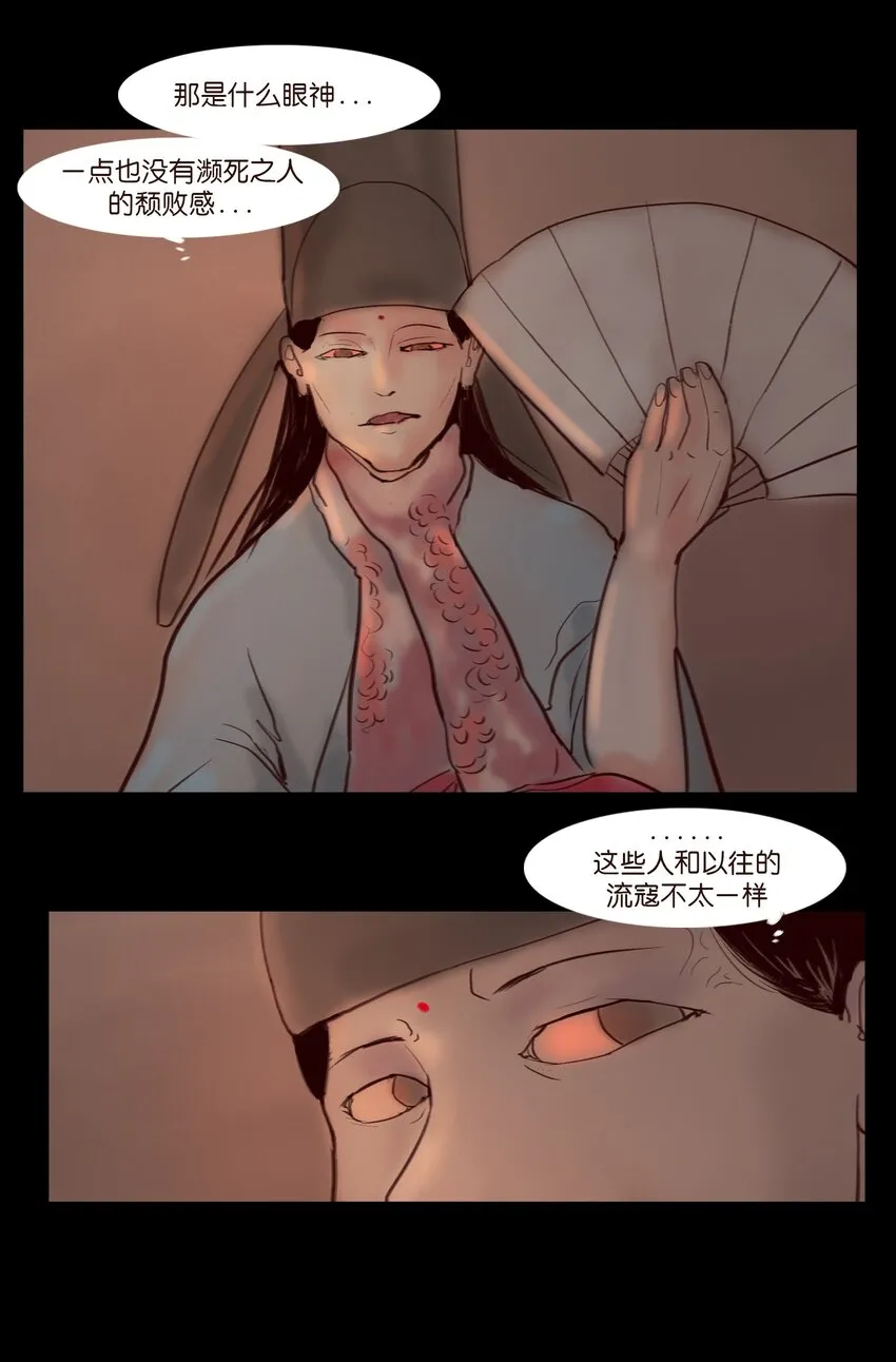 122 药蟾 第47页