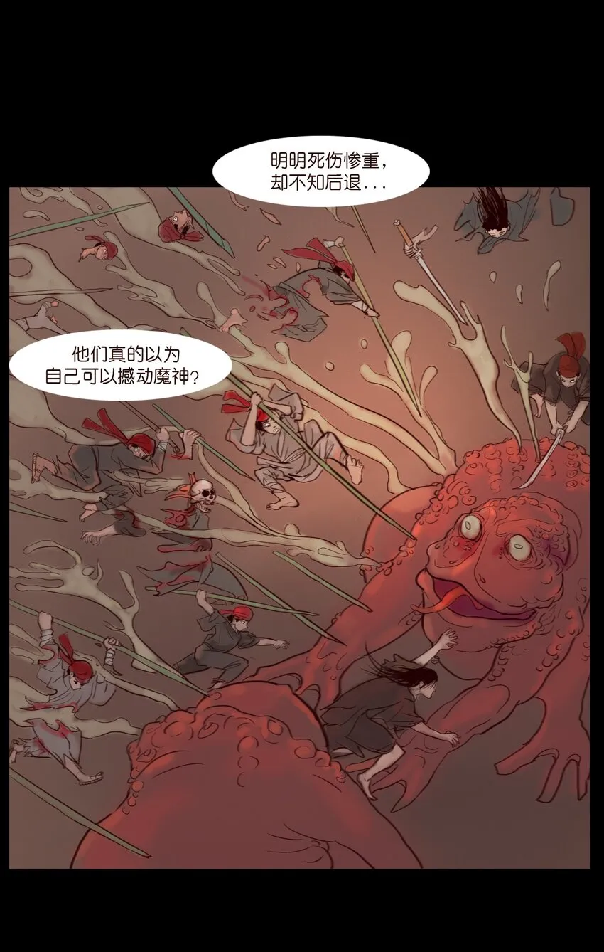 122 药蟾 第48页