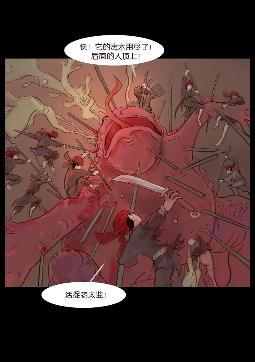 122 药蟾 第49页
