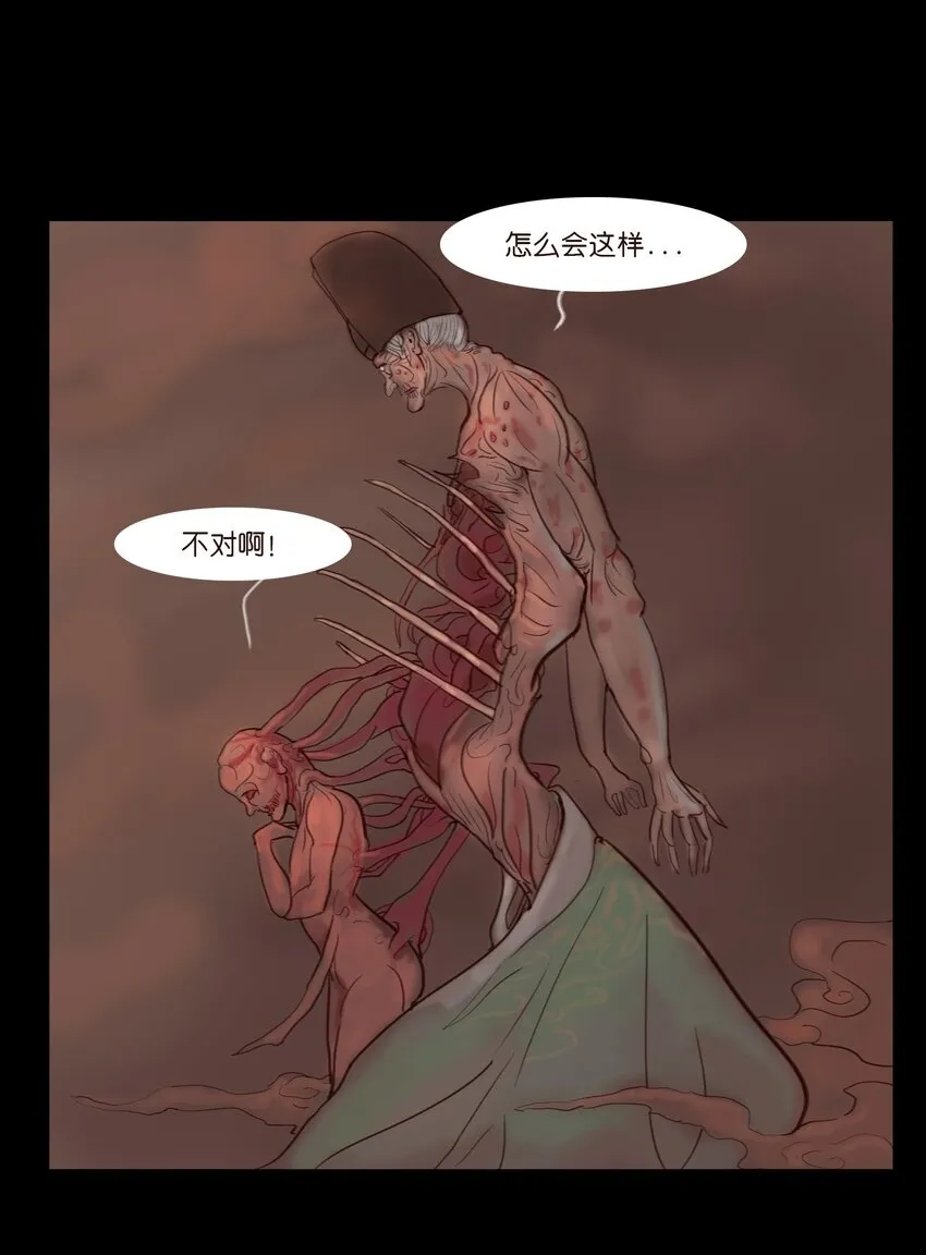 122 药蟾 第50页