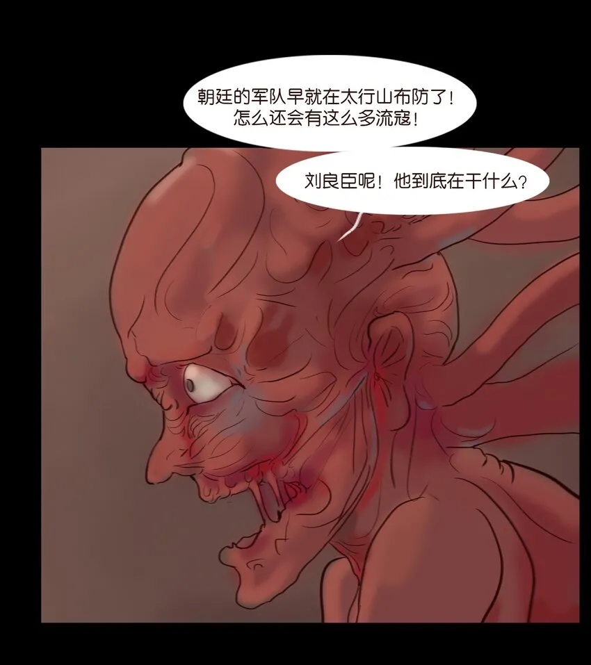 122 药蟾 第51页