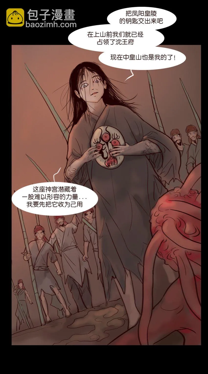 122 药蟾 第52页