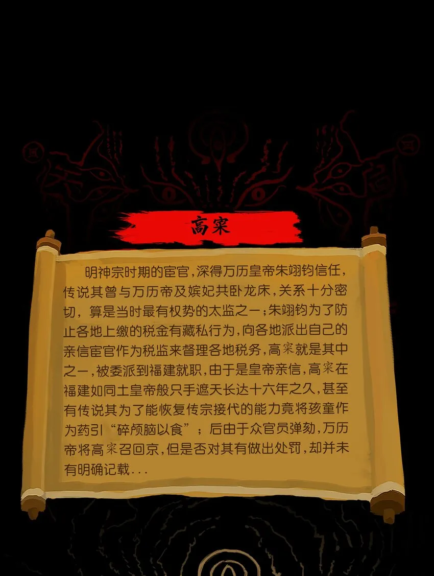 122 药蟾 第56页